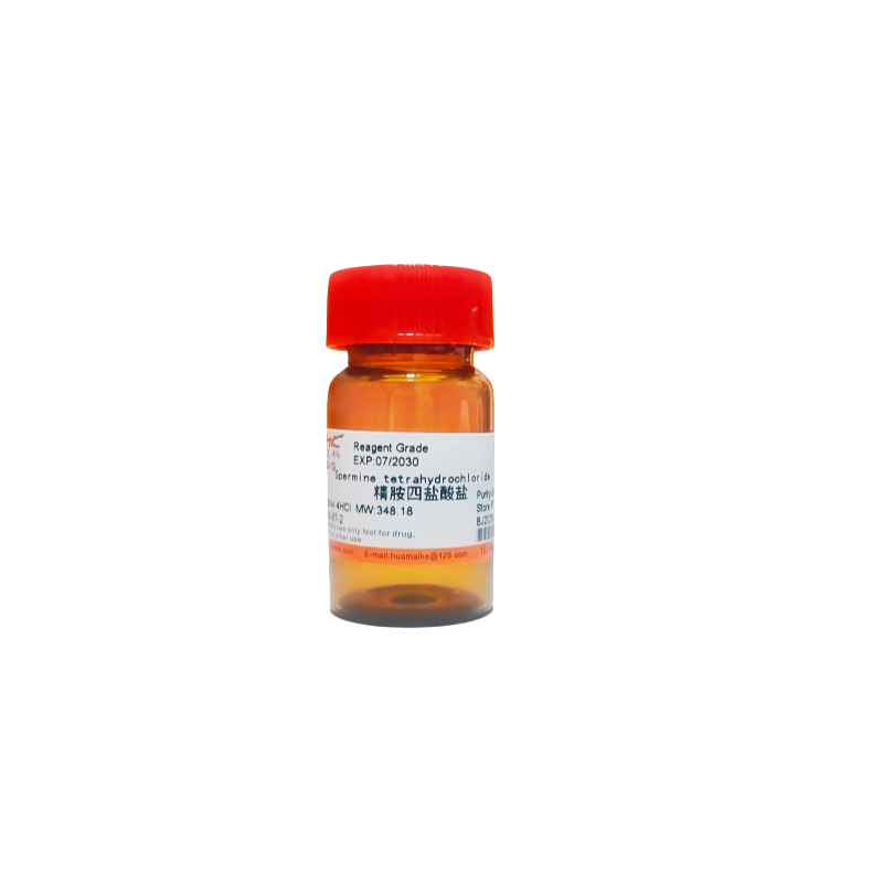 精胺四盐酸盐（95%，试剂级）